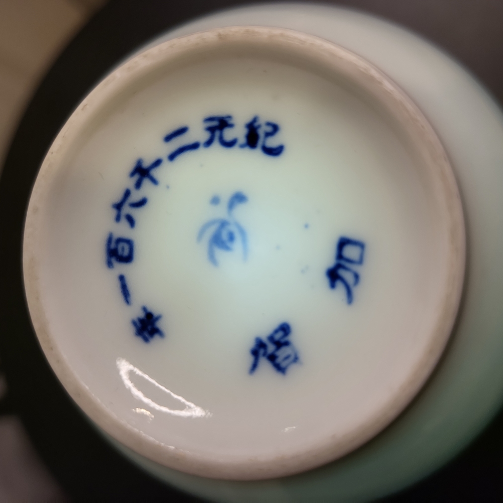 Beautiful Blue and White Japanese Signed Porcelain Vase 5" - Picture 11 of 11